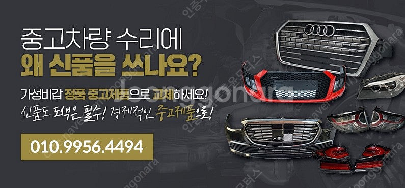 벤츠 C클래스 W205 세로그릴 수입차중고부품--2